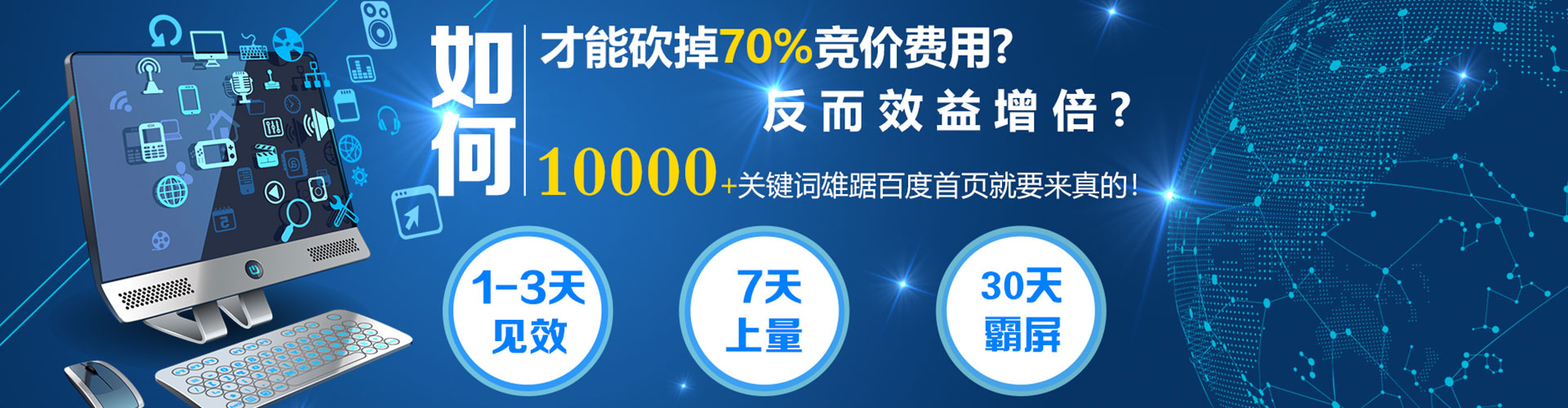 虞城竞价代运营
